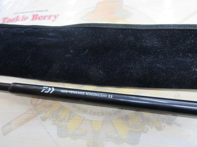 ネオテンカラ ミノムシ33