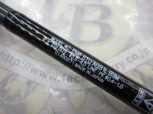 エメラルダスストイスト AGS IL 83M