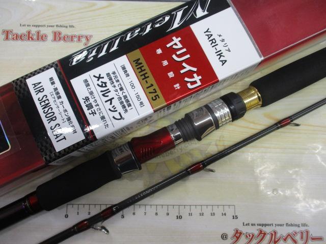 メタリア ヤリイカ MHH-175・J｜＠ベリーネット 日本最大新品