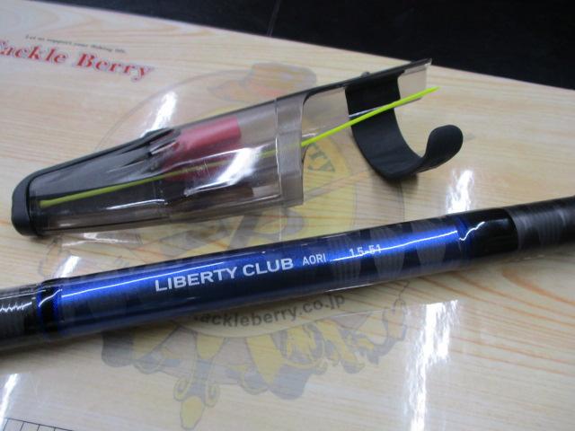 リバティクラブアオリイカ 1.5-51