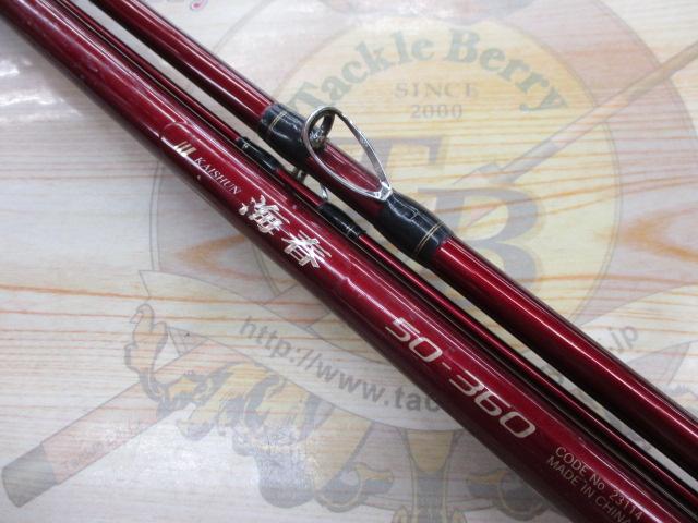 06海春 50-360｜＠ベリーネット 日本最大新品中古釣具WEBショップ