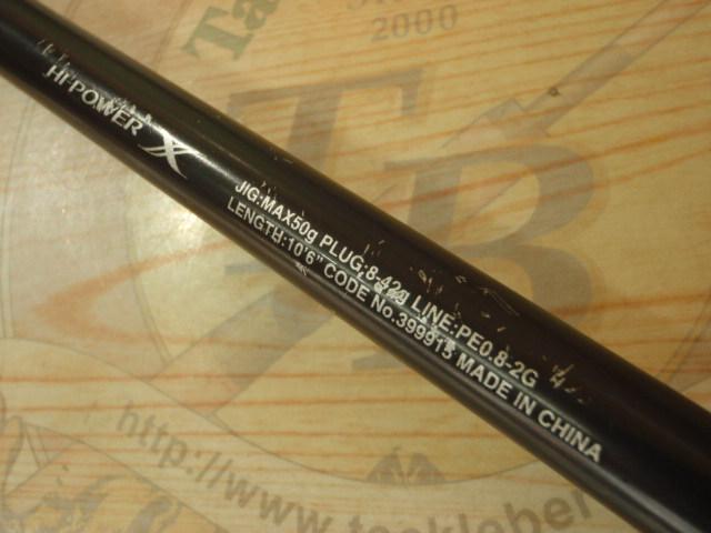 21ムーンショット S106M｜＠ベリーネット 日本最大新品中古釣具