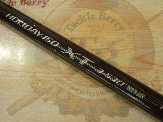 ホリデー磯XT 3-530｜＠ベリーネット 日本最大新品中古釣具WEBショップ