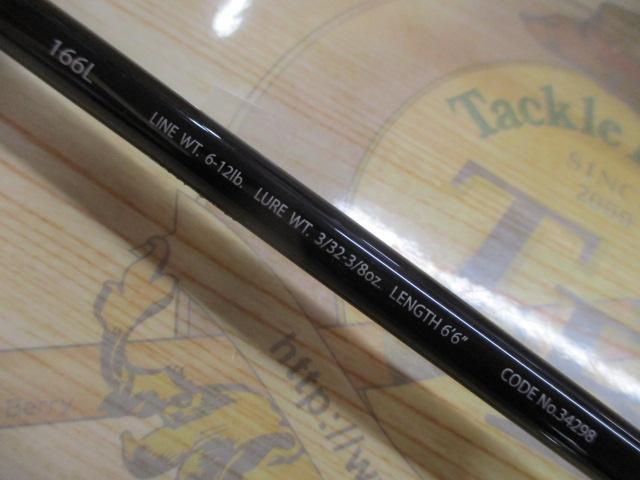 ポイズングロリアス 166L BFS 66 HARDBAIT FINESSE
