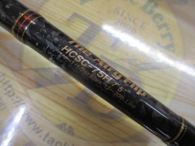 ヘラクレス HCSC-75H