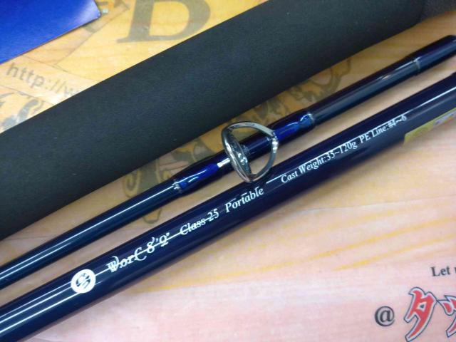 C3+ W.o.r.C 8'2"クラス25ポータブル