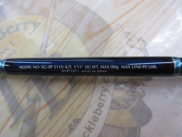 ソルティガスパルタン SG-SP 511S-4/5