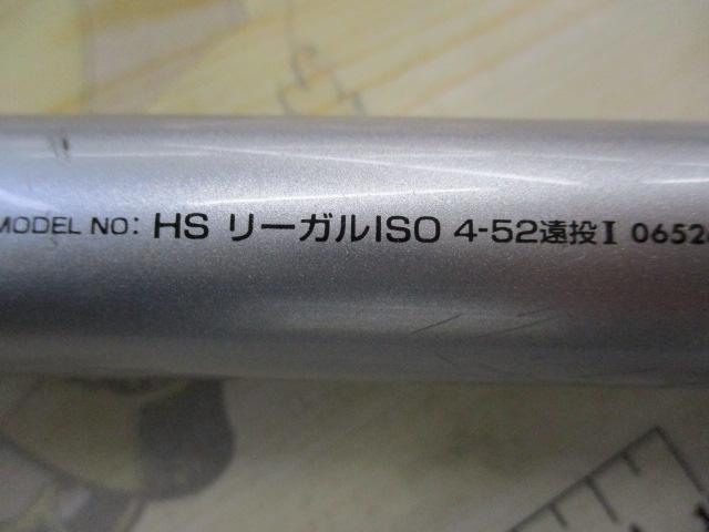 HSリーガルISO 4-52遠投I