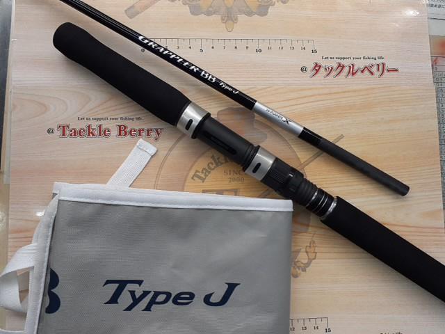 21グラップラーBBタイプJ S60-3｜＠ベリーネット 日本最大新品中古釣具