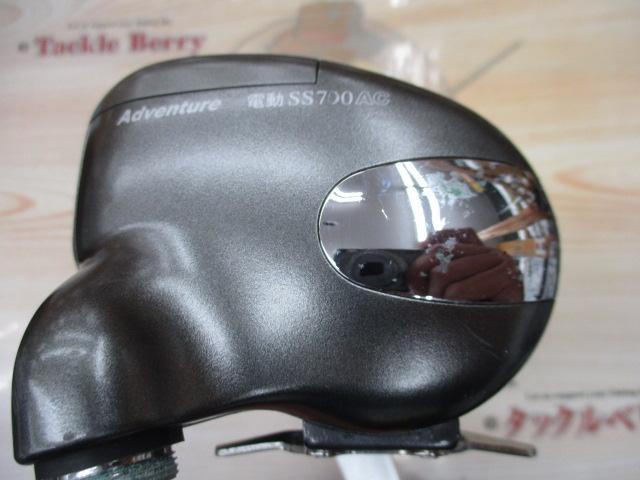 アドベンチャー電動SS700AC 