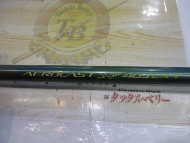 エアロキャストSP 405CX-T｜＠ベリーネット 日本最大新品中古
