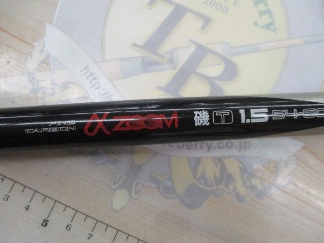 ファインカーボンAZ磯XL T1.5 54-60