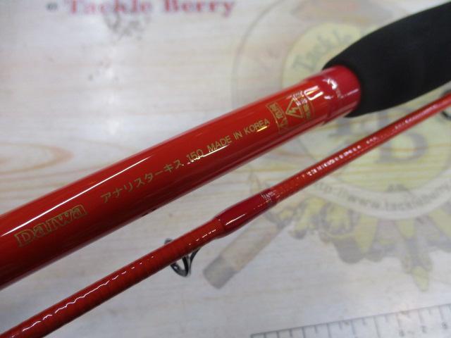 アナリスター キス 150