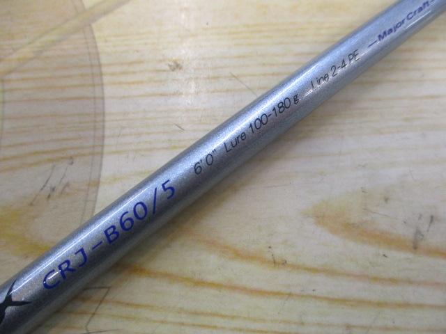 クロステージ CRJ-B60/5