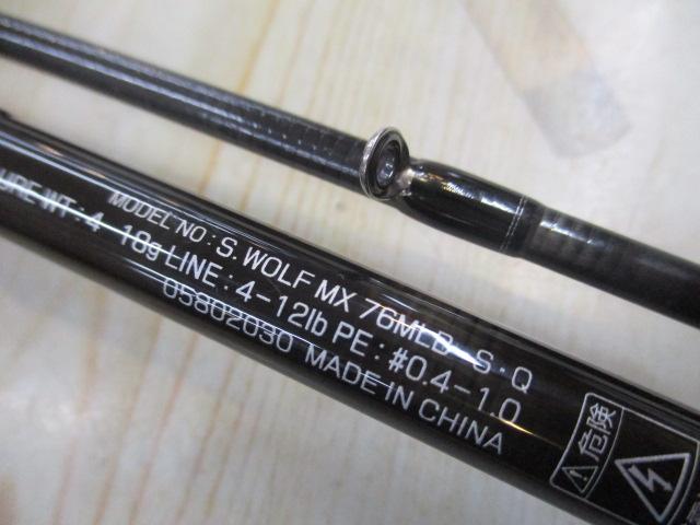 シルバーウルフMX 76MLB-S・Q