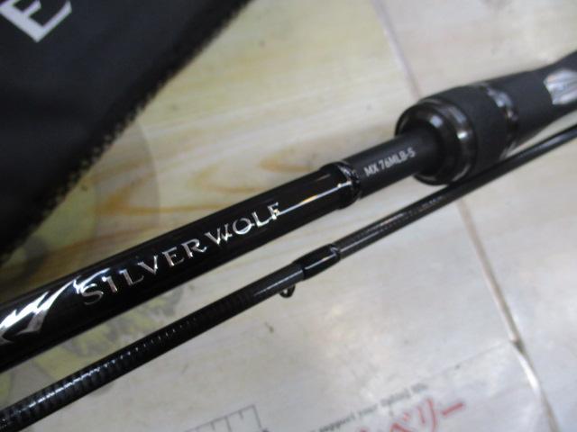シルバーウルフMX 76MLB-S・Q