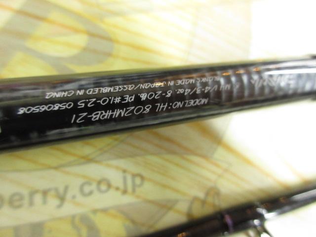 ハートランド HL802MHRB-21