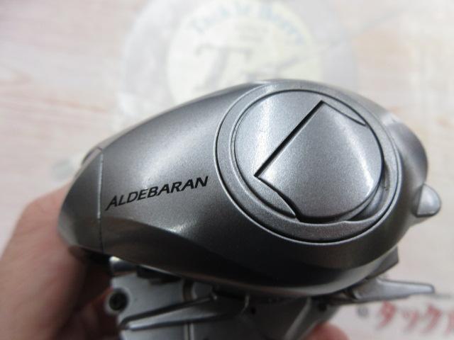 09アルデバランMg7 RH