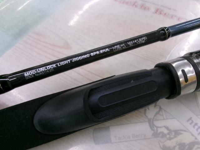 アンロックライトジギングSP6.2f UL