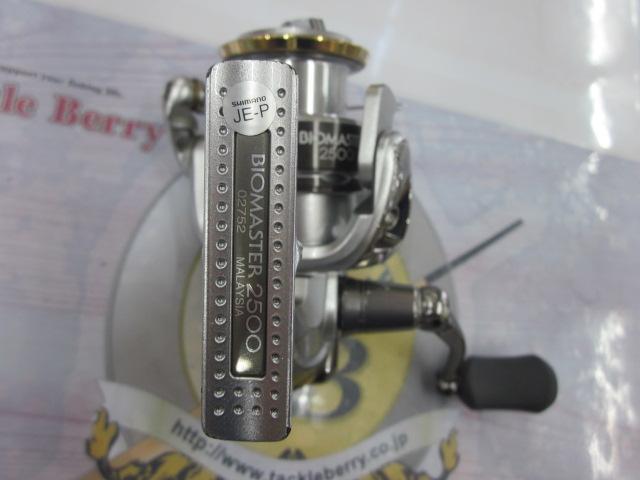 11バイオマスター 2500