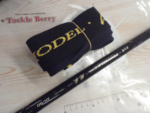 がま磯マスターモデル尾長 XH-50｜＠ベリーネット 日本最大新品中古