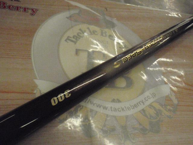 海上釣堀ハイパースペック 300