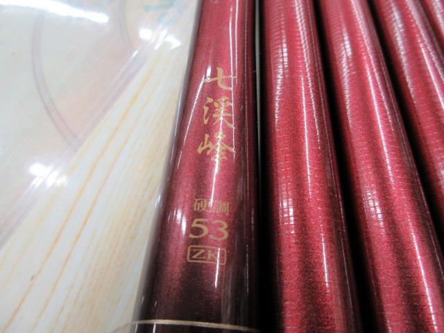 七渓峰 硬調53ZK