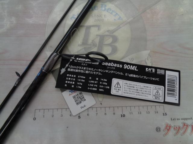 ネオスシーバス90ML