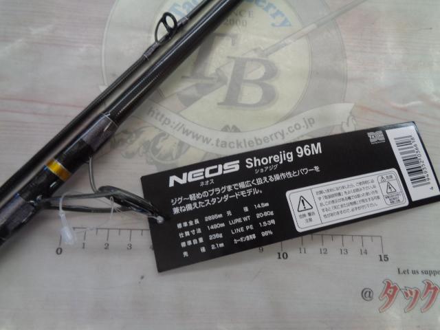 ネオスショアジグ96M