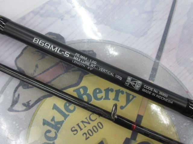 炎月プレミアム B-69MLS