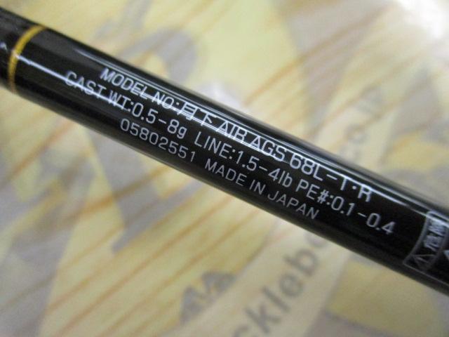 月下美人エア AGS 68L-T・R