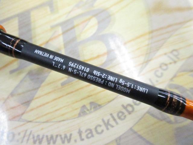 プレッソ 67L-S・N