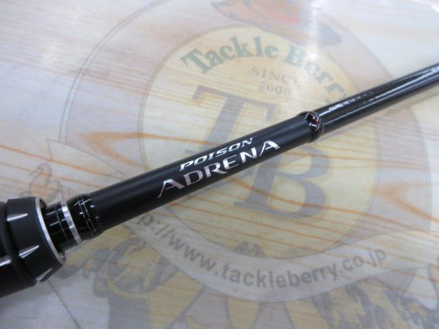 18ポイズンアドレナ 266L