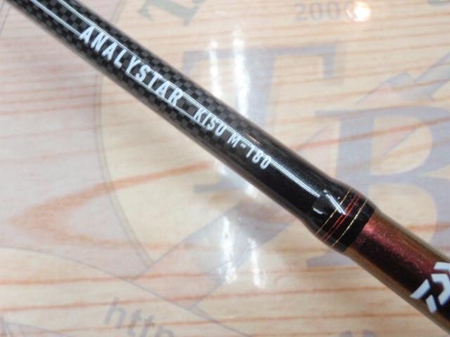 【マー君】アナリスター キスM-180 アナリスター キス M-180・Y – フィッシングマックス WEBSHOP