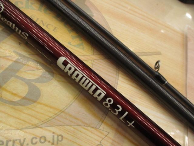 ビームス クローラ 8.3L+