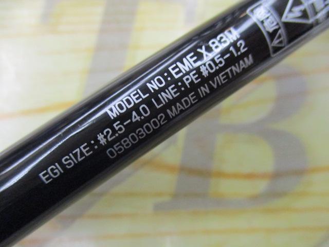 エメラルダスX 83M｜＠ベリーネット 日本最大新品中古釣具WEB