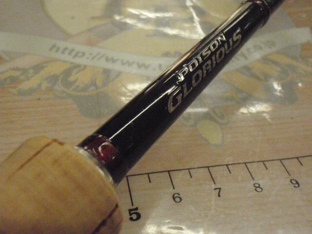 16ポイズングロリアス 265L+