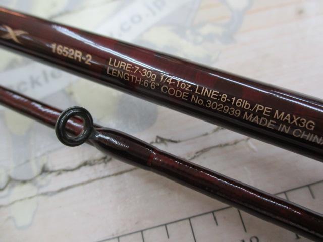 スコーピオンXV 1652R-2｜＠ベリーネット 日本最大新品中古釣具