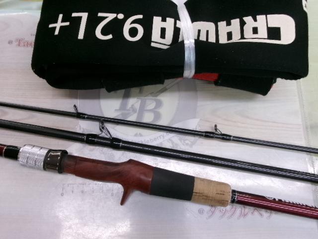 ビームス クローラ 9.2L+｜＠ベリーネット 日本最大新品中古釣具WEB