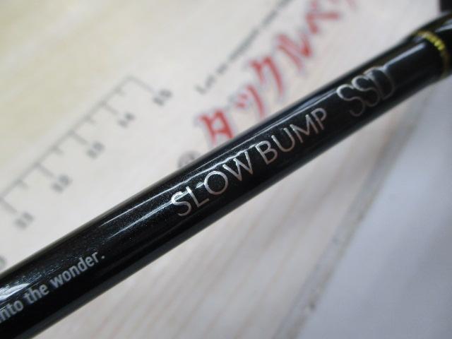 スローバンプSSD 635