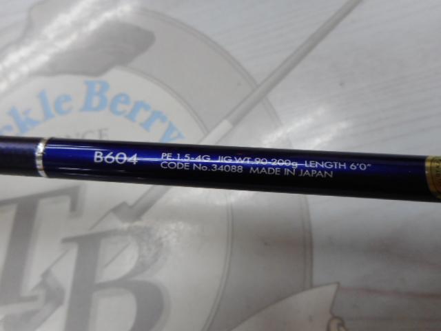 オシアジガー B604