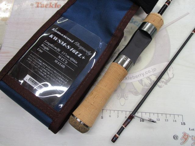 カワセミラプソディ KWSM-S46UL+