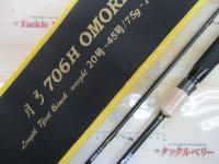 月弓 706H オモリグスペック