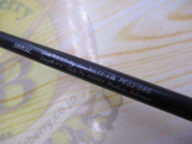 23トラウトワンAS S63UL