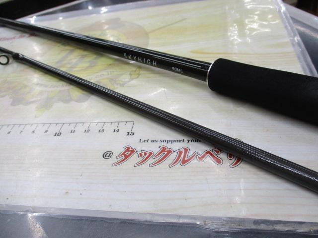 スカイハイ 90ML