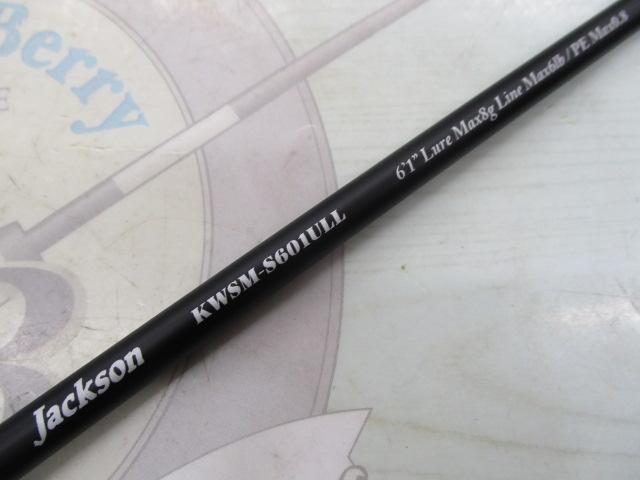 カワセミラプソディ KWSM-S601ULL