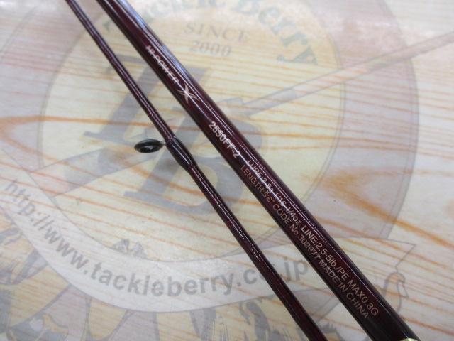 スコーピオンXV 2550FF-2｜＠ベリーネット 日本最大新品中古釣具