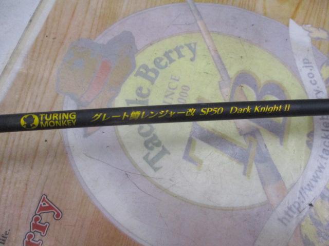 グレート鱒レンジャー改CT50DarkKnightⅡMブラック