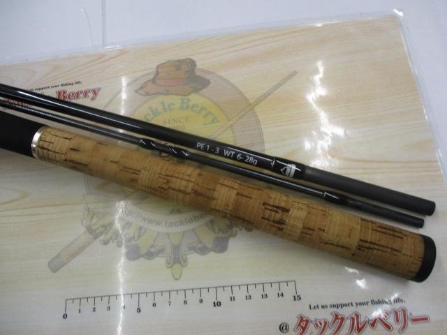 ビームス クローラ 8.3L+