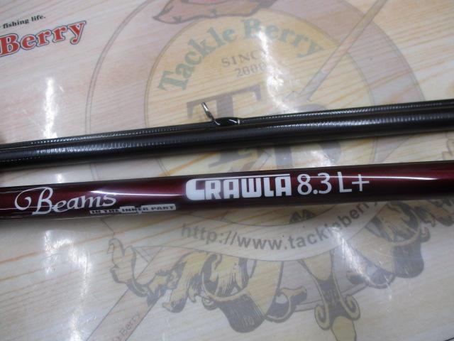 ビームス クローラ 8.3L+